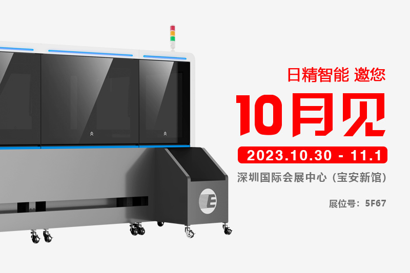 企業(yè)專訪：日精智能線束自動化 助力線束制造智能變革